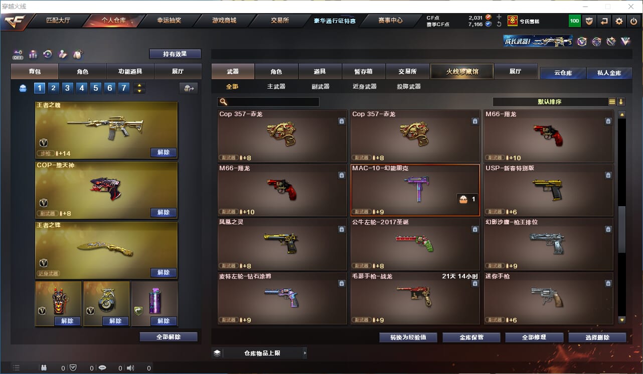 CFCMW333914穿越火线账号详情图18