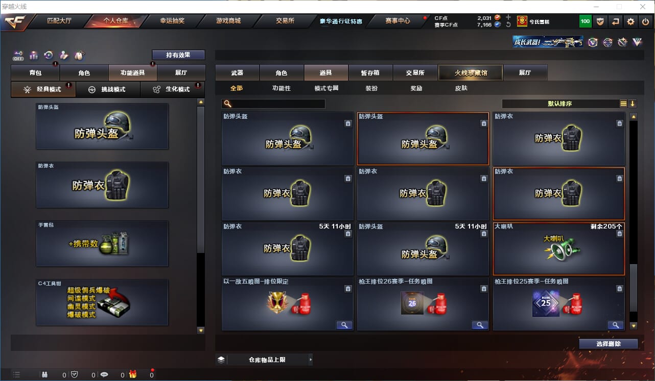 CFCMW333914穿越火线账号详情图38
