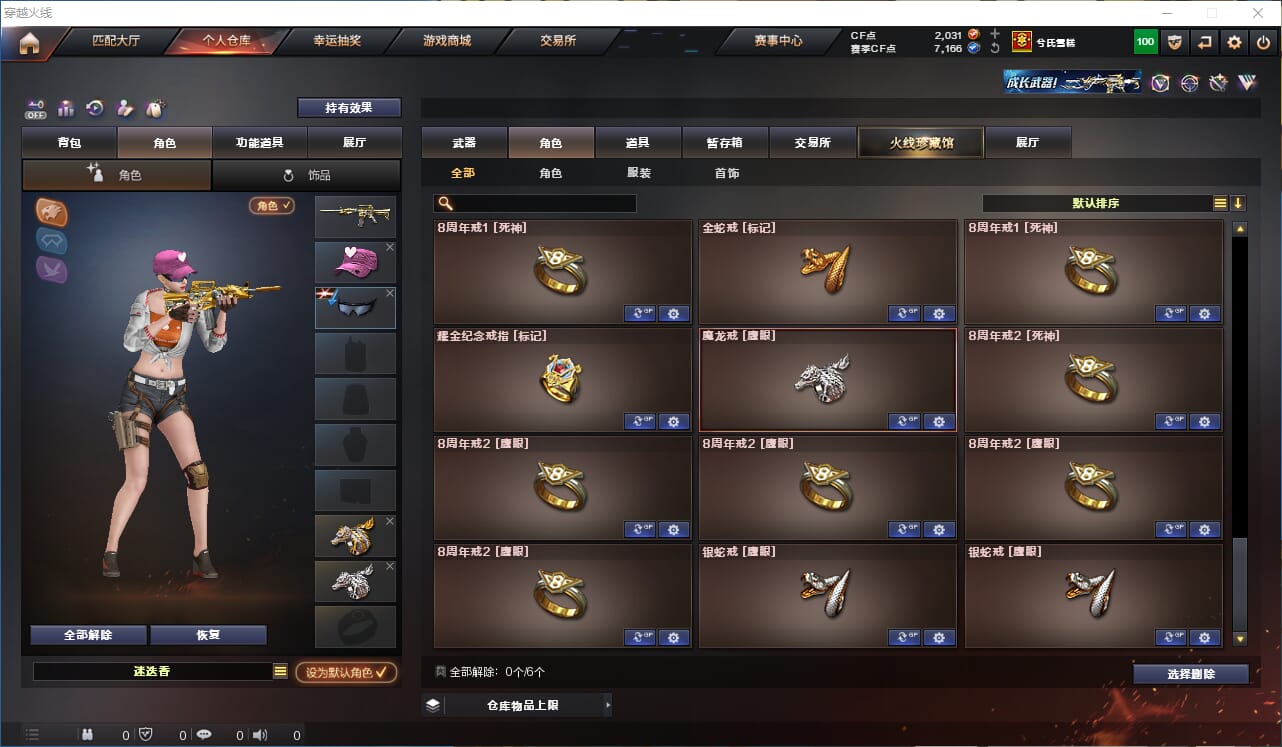 CFCMW333914穿越火线账号详情图28