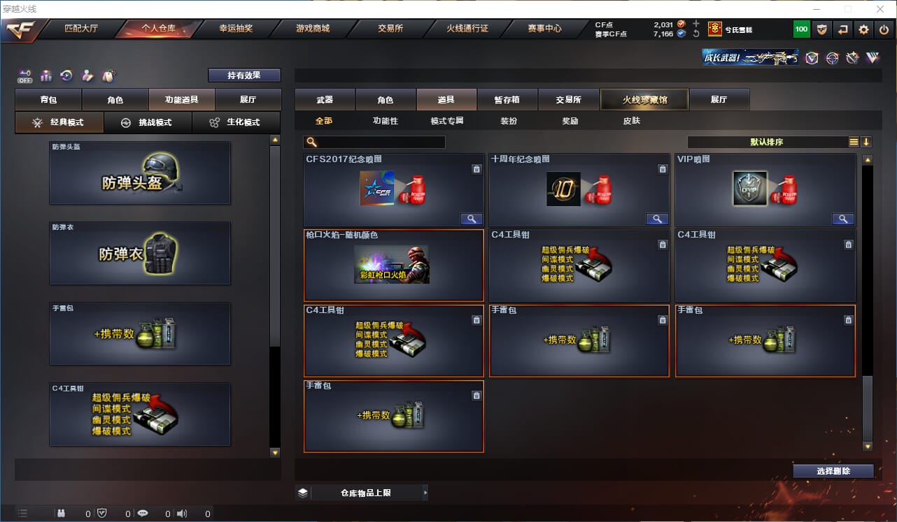 CFCMW333914穿越火线账号详情图39