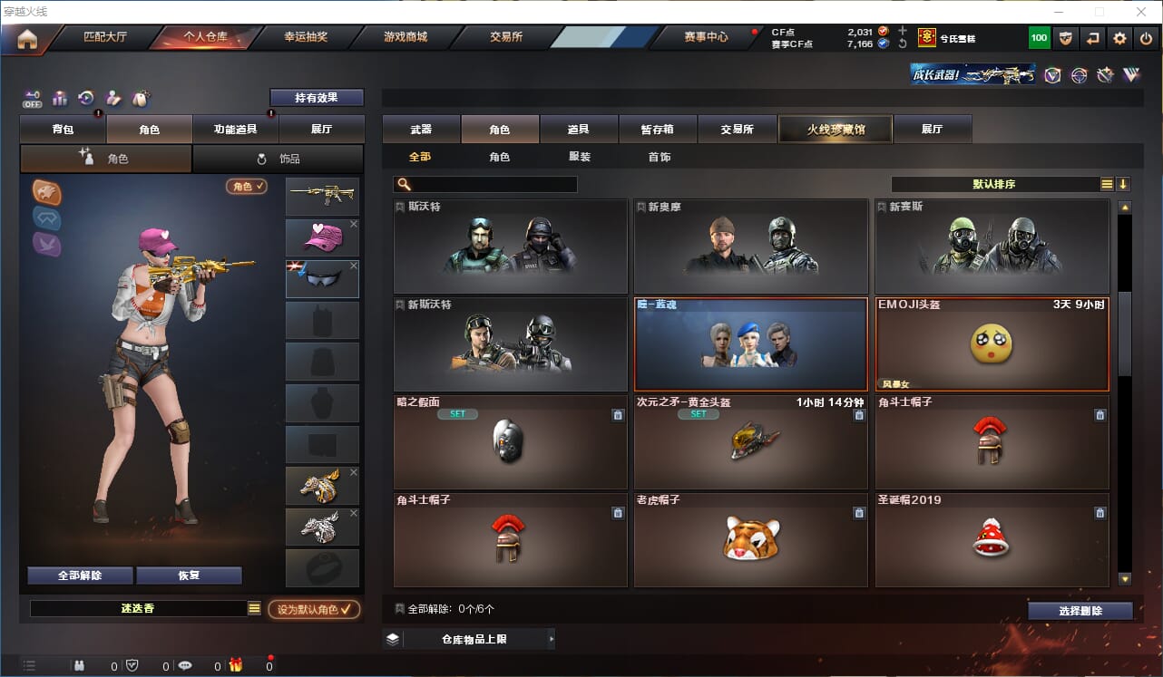 CFCMW333914穿越火线账号详情图23