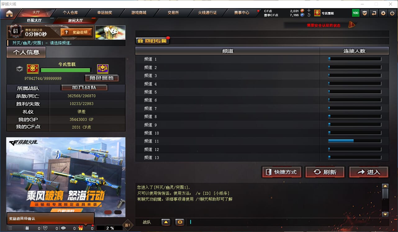 CFCMW333914穿越火线账号详情图40