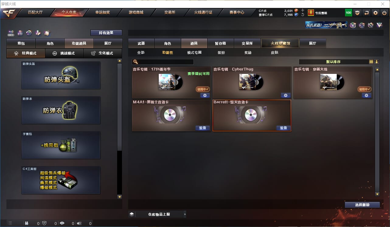 CFCMW333914穿越火线账号详情图29