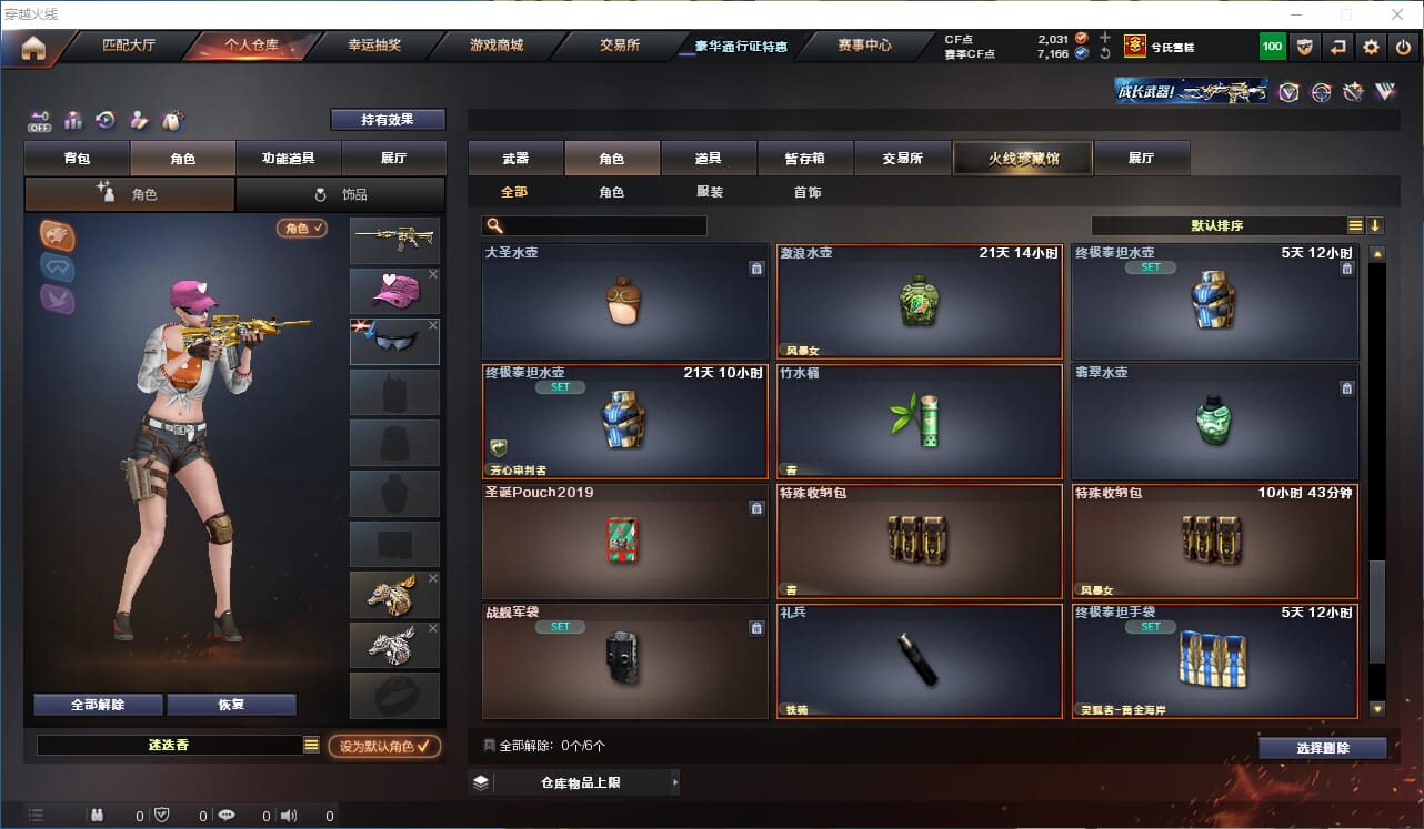 CFCMW333914穿越火线账号详情图27