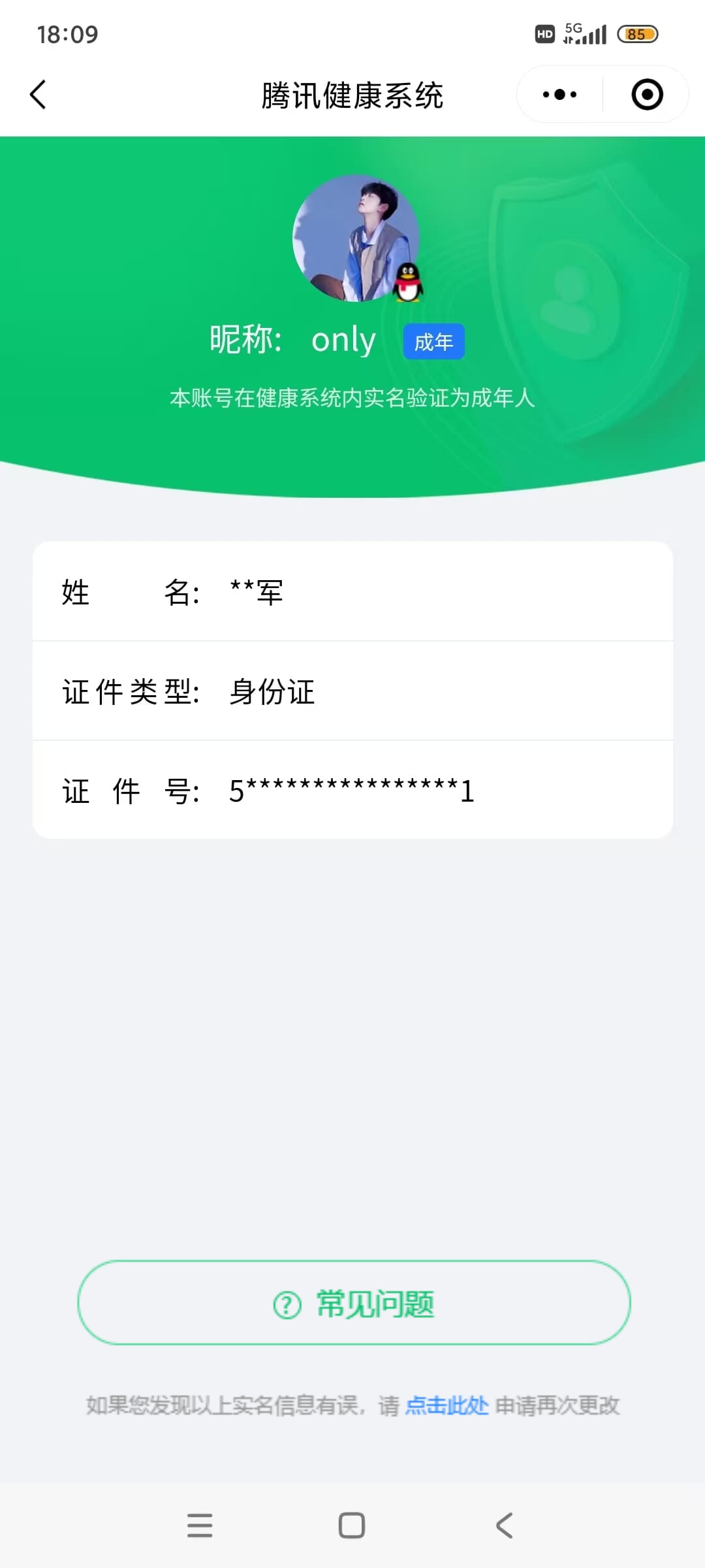 CFCMW333914穿越火线账号详情图46