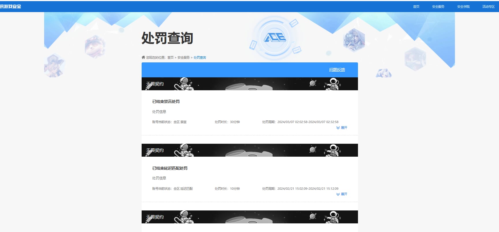 CFCMW333914穿越火线账号详情图45