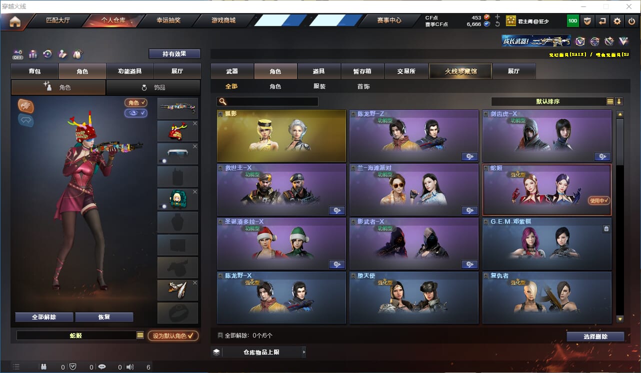 CFCMW333919穿越火线账号详情图9 CFCMW333919穿越火线账号详情图9