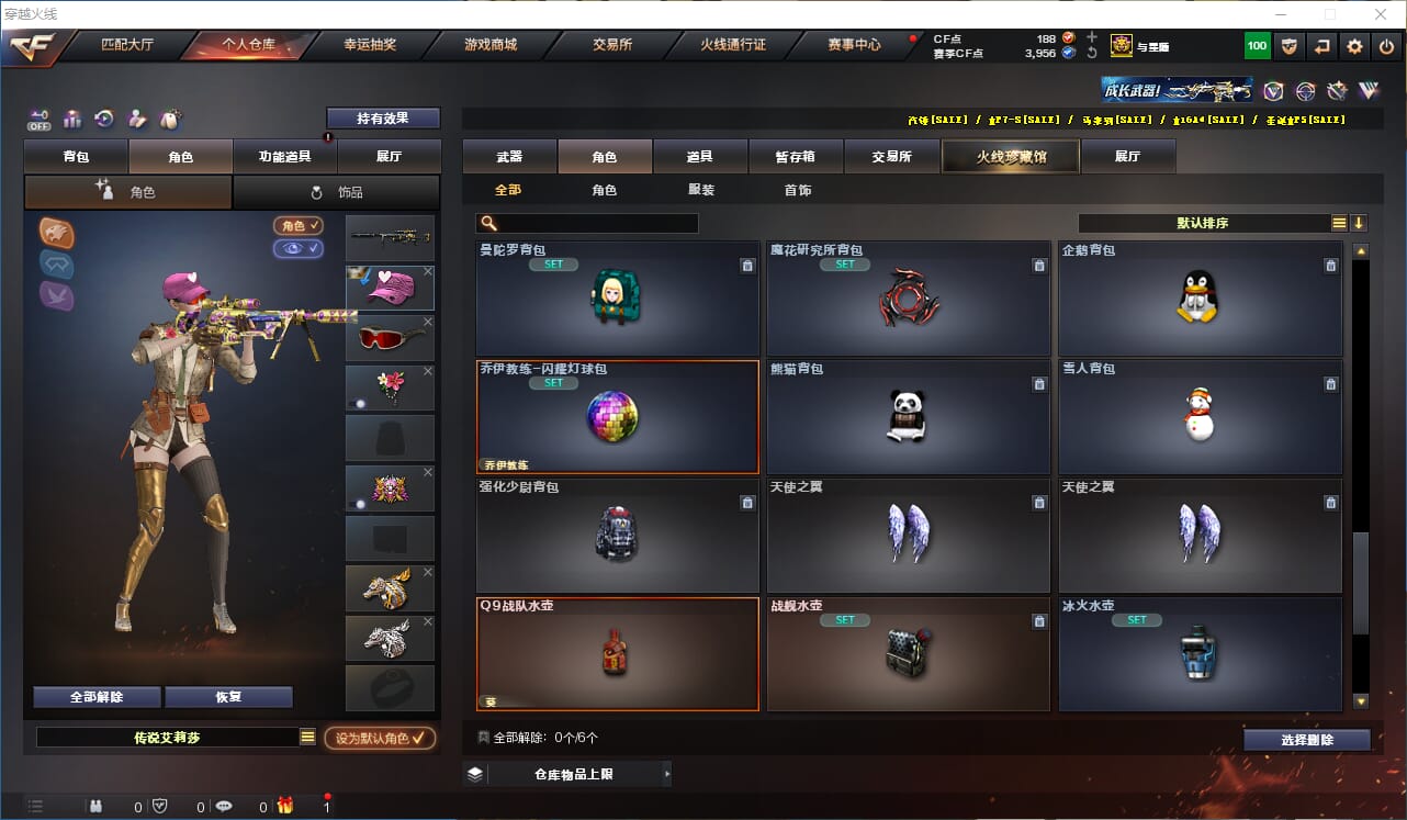 CFCMW333924穿越火线账号详情图30 CFCMW333924穿越火线账号详情图30