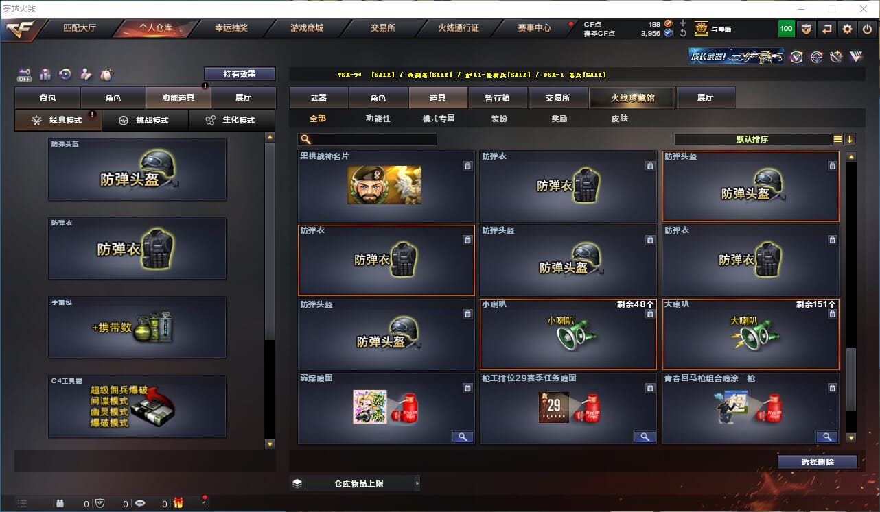 CFCMW333924穿越火线账号详情图51 CFCMW333924穿越火线账号详情图51