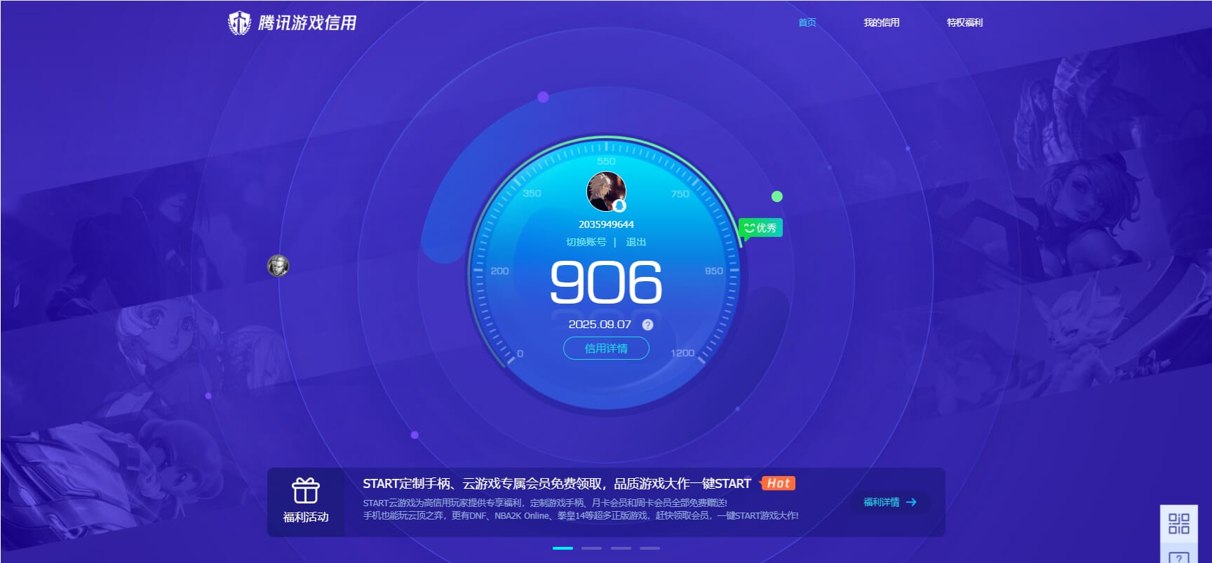 CFCMW333924穿越火线账号详情图47 CFCMW333924穿越火线账号详情图47