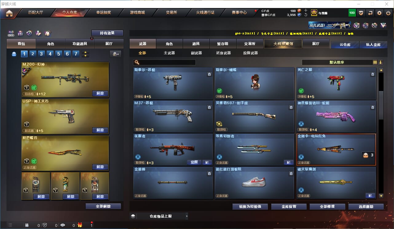 CFCMW333924穿越火线账号详情图17 CFCMW333924穿越火线账号详情图17