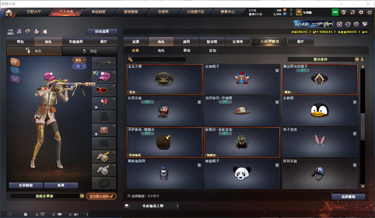 CFCMW333924穿越火线账号详情图27 CFCMW333924穿越火线账号详情图27