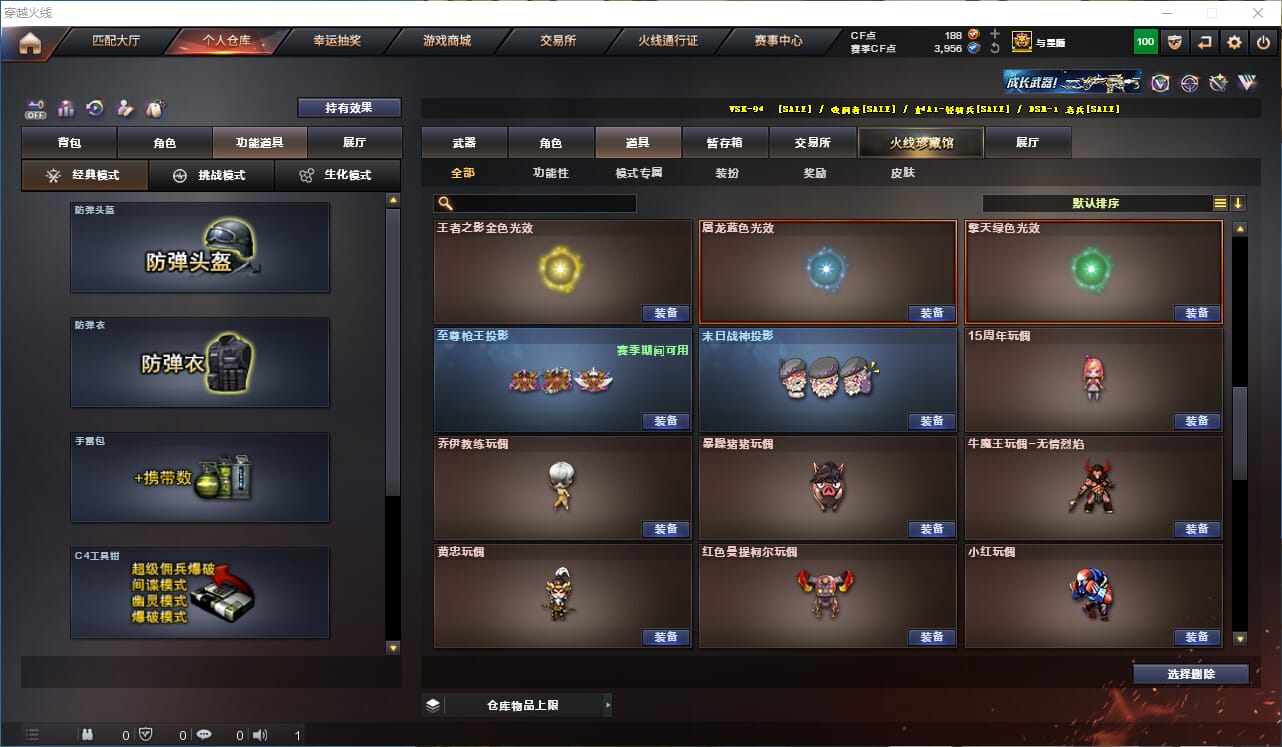 CFCMW333924穿越火线账号详情图43 CFCMW333924穿越火线账号详情图43