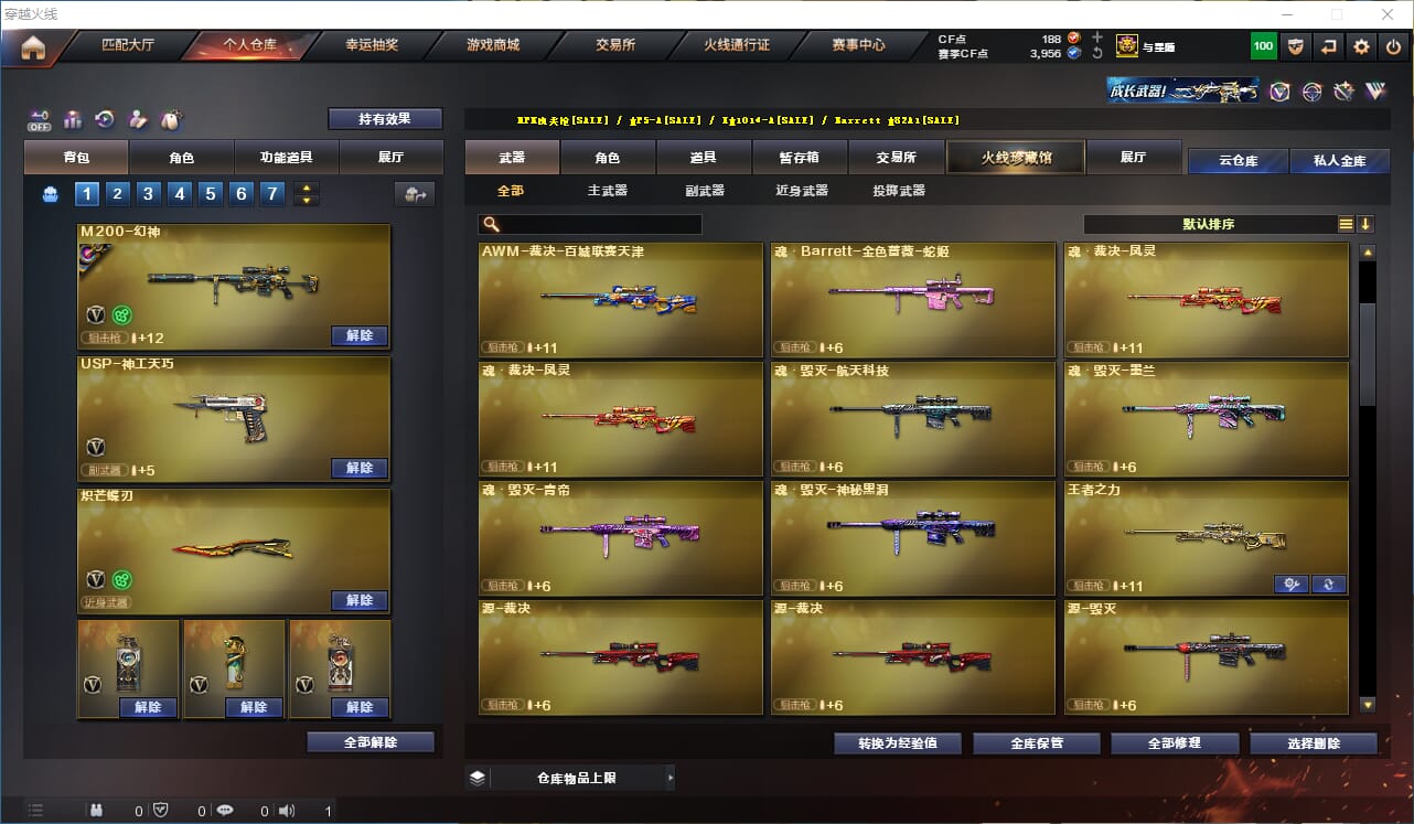 CFCMW333924穿越火线账号详情图12 CFCMW333924穿越火线账号详情图12
