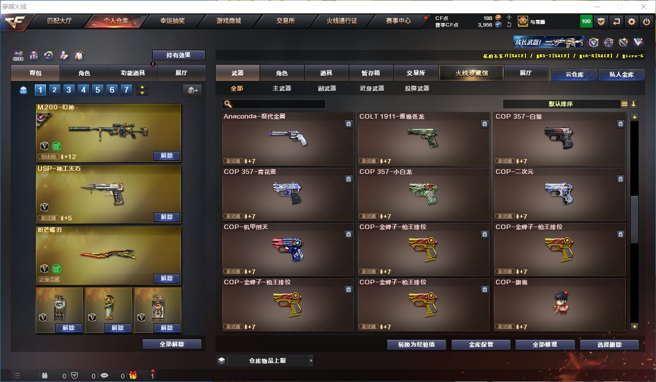 CFCMW333924穿越火线账号详情图20 CFCMW333924穿越火线账号详情图20
