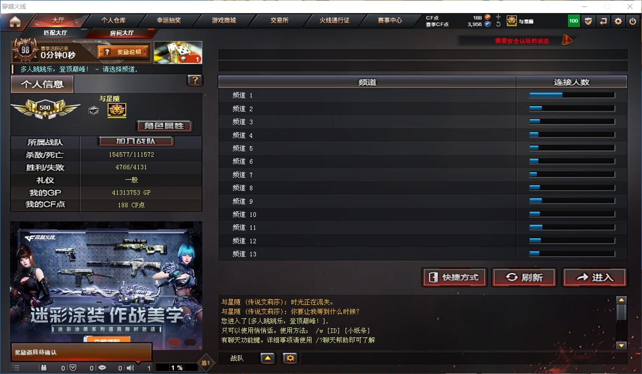 CFCMW333924穿越火线账号详情图45 CFCMW333924穿越火线账号详情图45