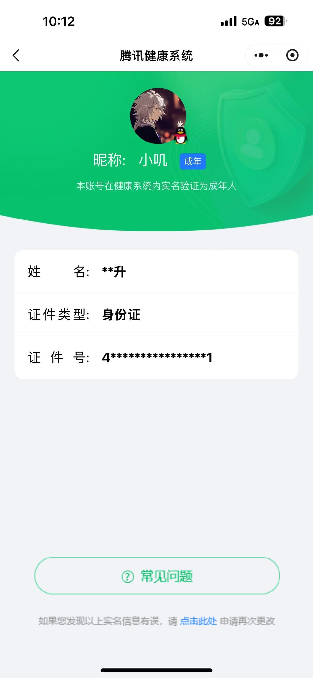 CFCMW333924穿越火线账号详情图49 CFCMW333924穿越火线账号详情图49