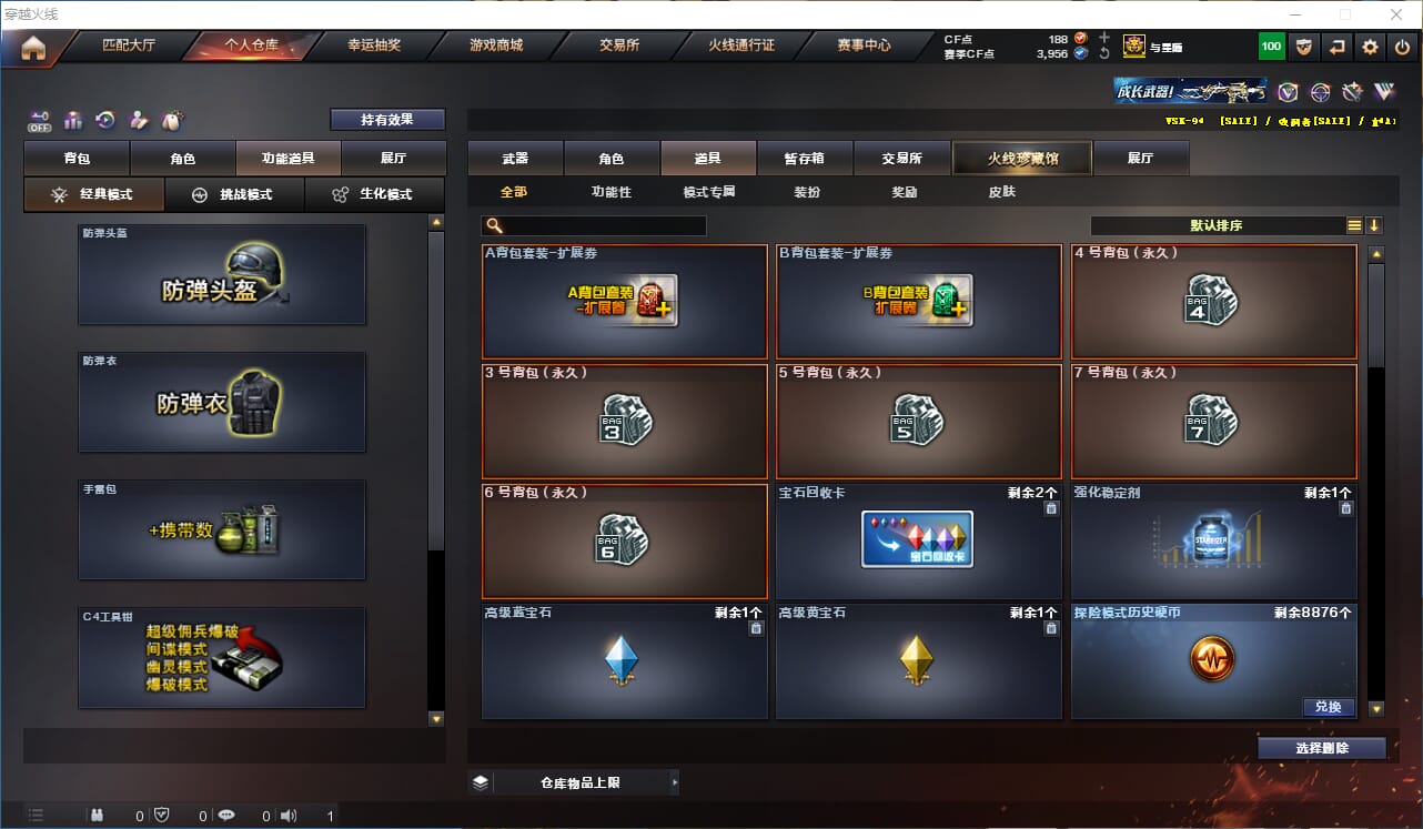 CFCMW333924穿越火线账号详情图41 CFCMW333924穿越火线账号详情图41