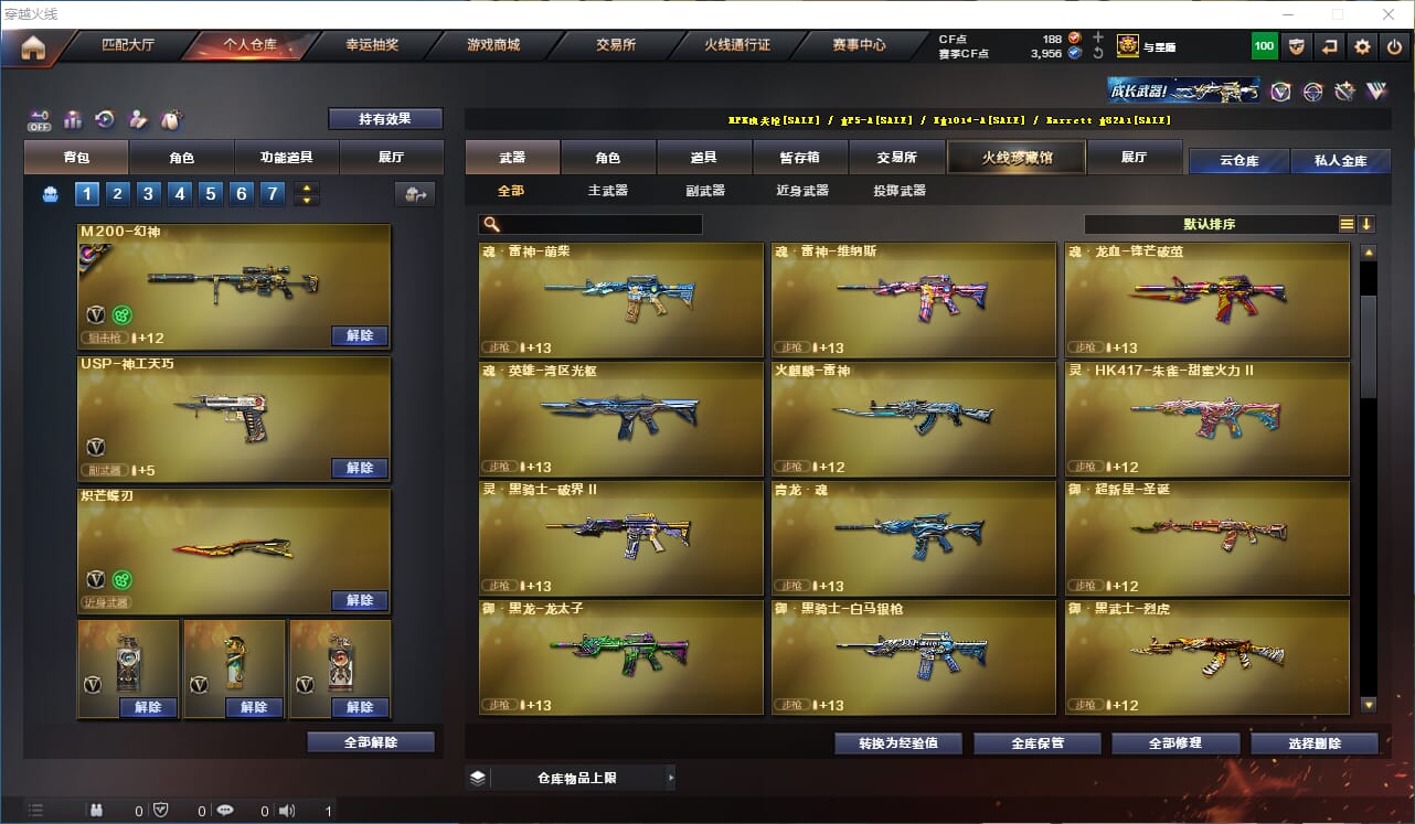 CFCMW333924穿越火线账号详情图10 CFCMW333924穿越火线账号详情图10