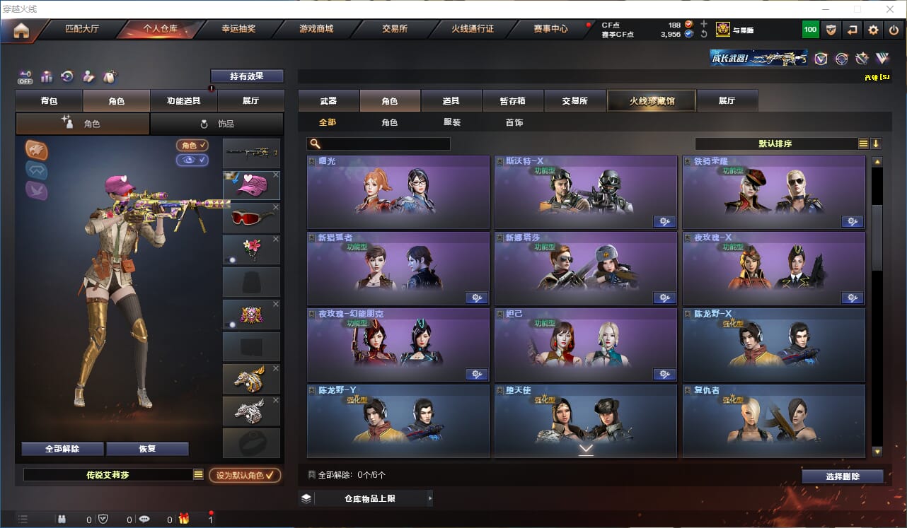 CFCMW333924穿越火线账号详情图24 CFCMW333924穿越火线账号详情图24
