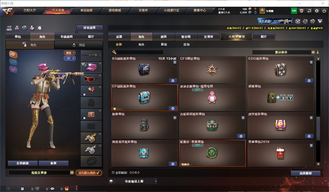 CFCMW333924穿越火线账号详情图29 CFCMW333924穿越火线账号详情图29