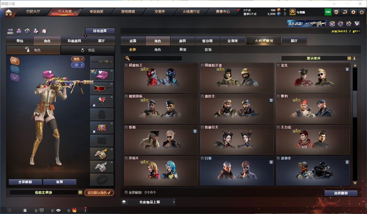 CFCMW333924穿越火线账号详情图25 CFCMW333924穿越火线账号详情图25