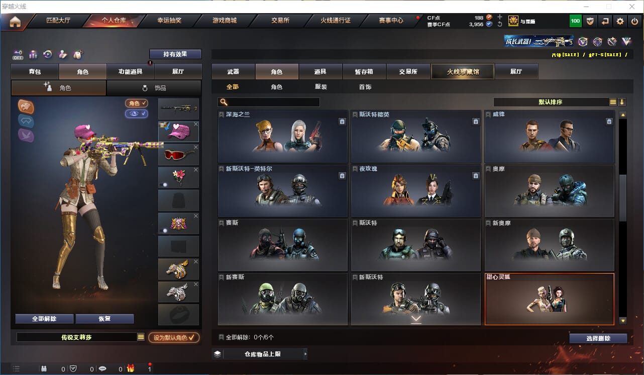 CFCMW333924穿越火线账号详情图26 CFCMW333924穿越火线账号详情图26