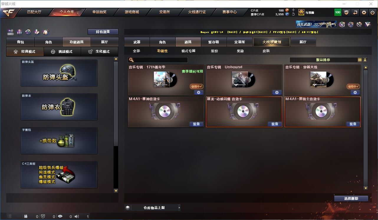 CFCMW333924穿越火线账号详情图35 CFCMW333924穿越火线账号详情图35