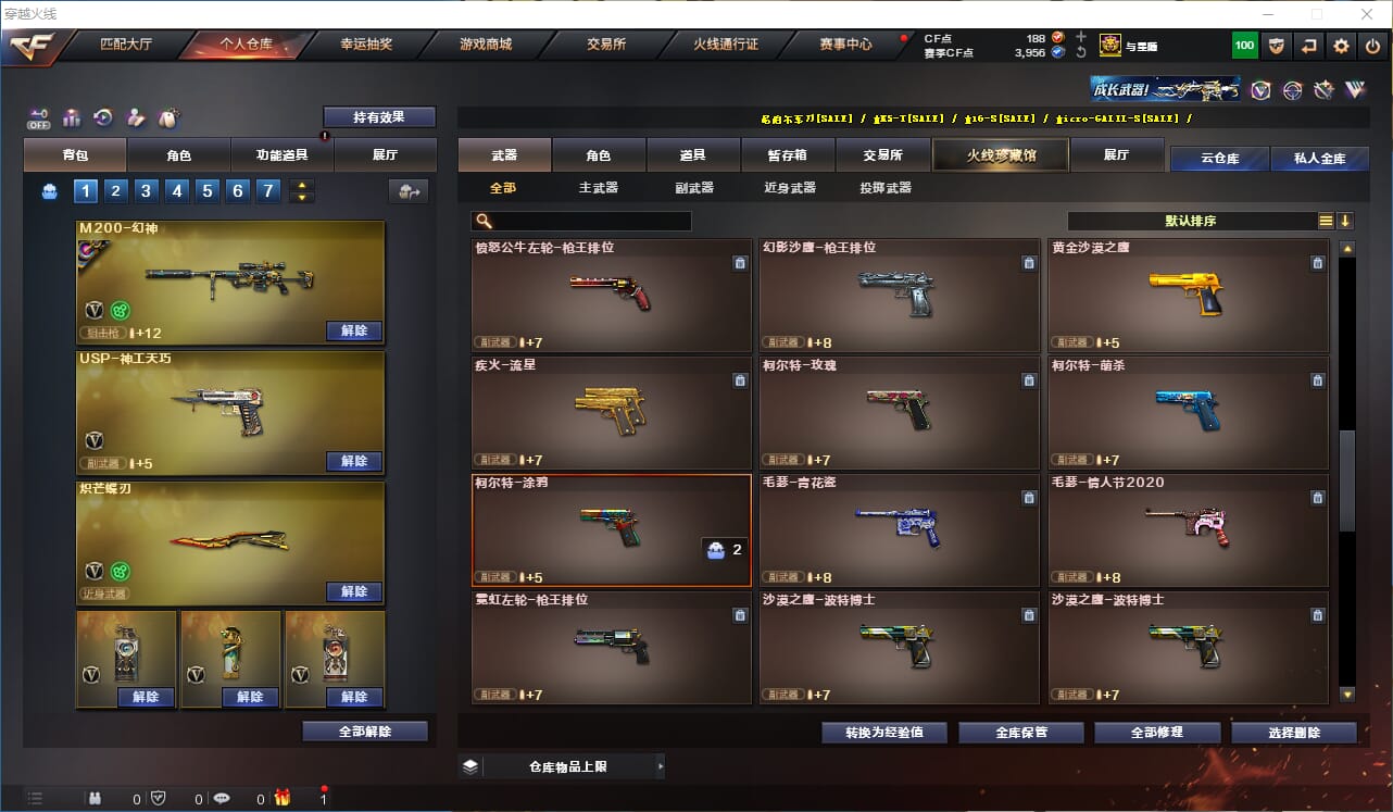CFCMW333924穿越火线账号详情图21 CFCMW333924穿越火线账号详情图21