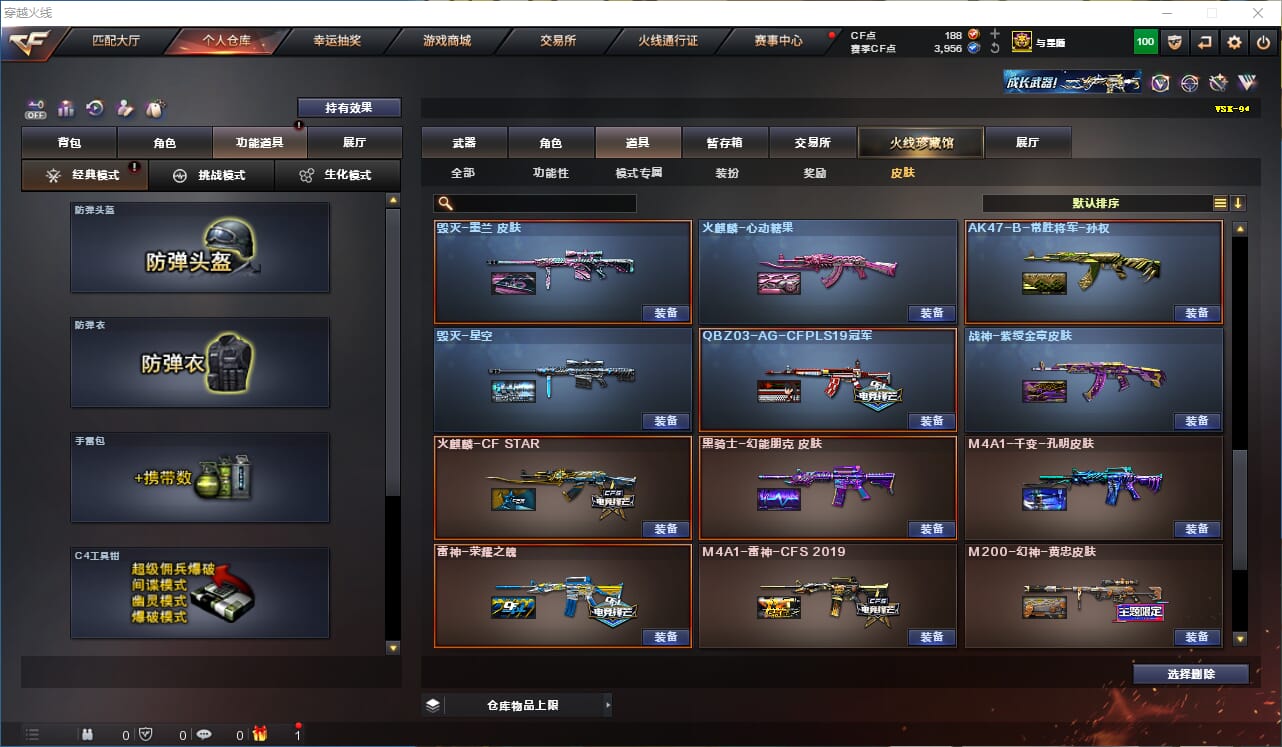 CFCMW333924穿越火线账号详情图38 CFCMW333924穿越火线账号详情图38