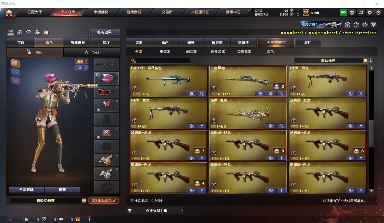 CFCMW333924穿越火线账号详情图5 CFCMW333924穿越火线账号详情图5