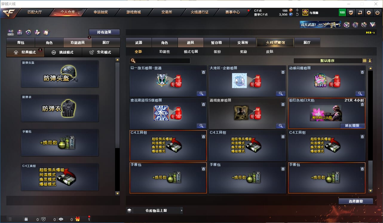 CFCMW333924穿越火线账号详情图44 CFCMW333924穿越火线账号详情图44