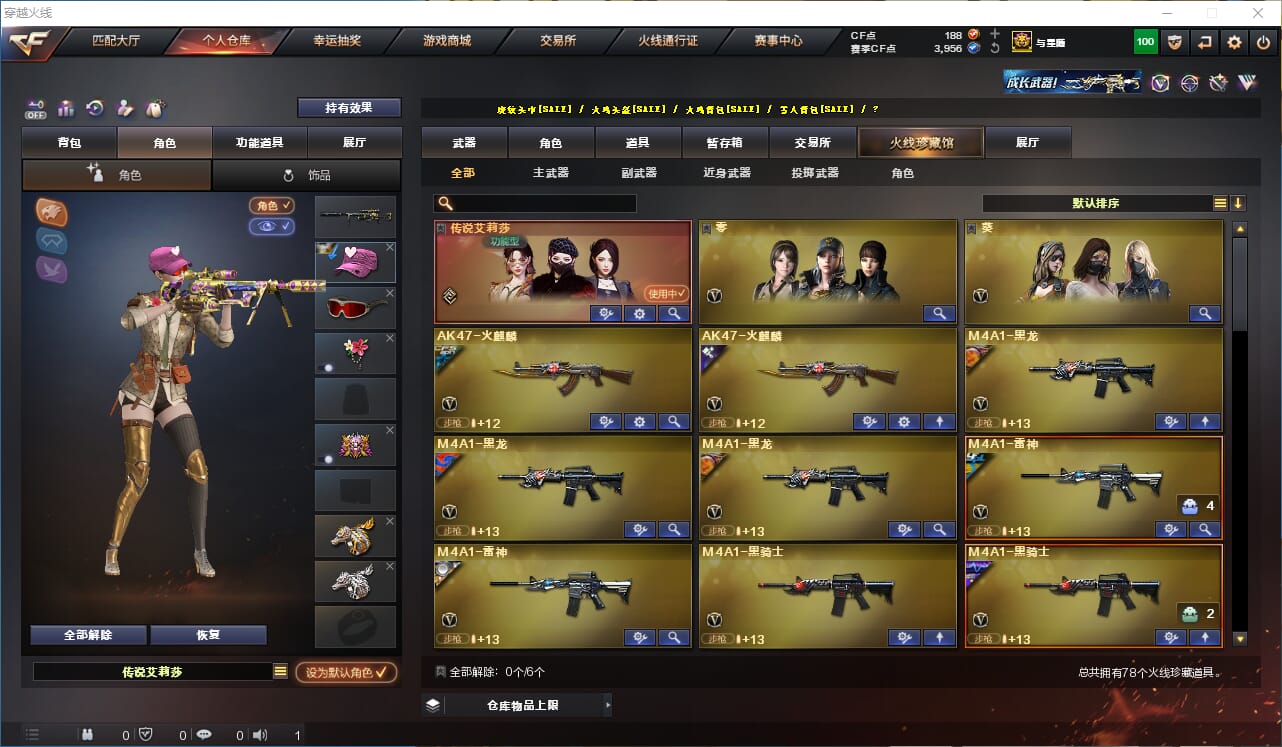 CFCMW333924穿越火线账号详情图2 CFCMW333924穿越火线账号详情图2