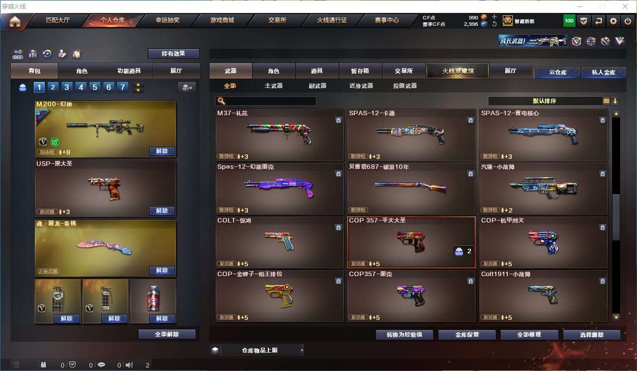 CFCMW333929穿越火线账号详情图7