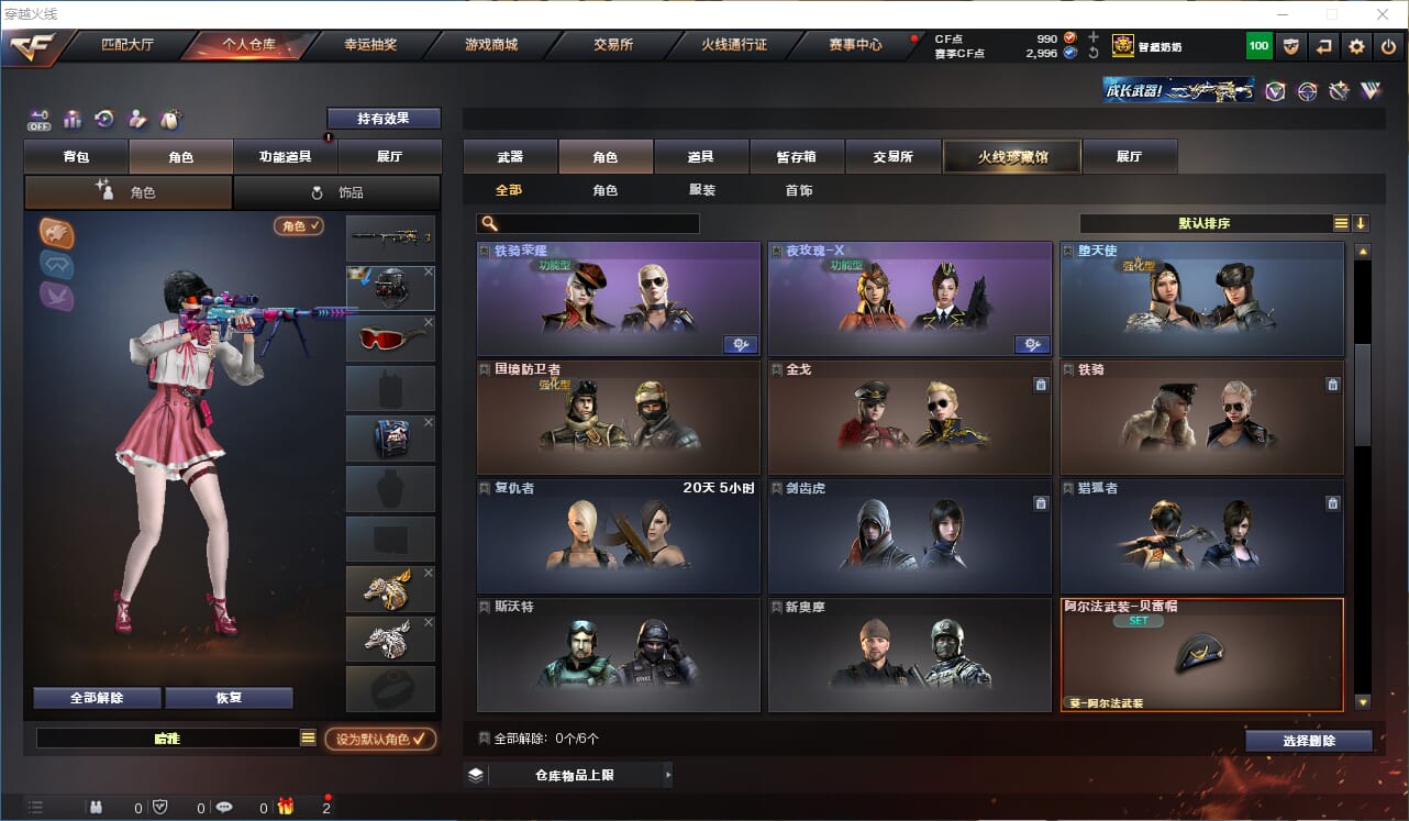 CFCMW333929穿越火线账号详情图13