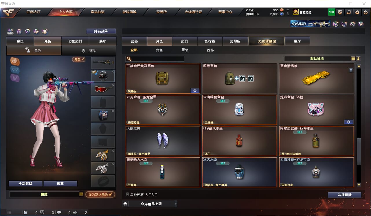 CFCMW333929穿越火线账号详情图12