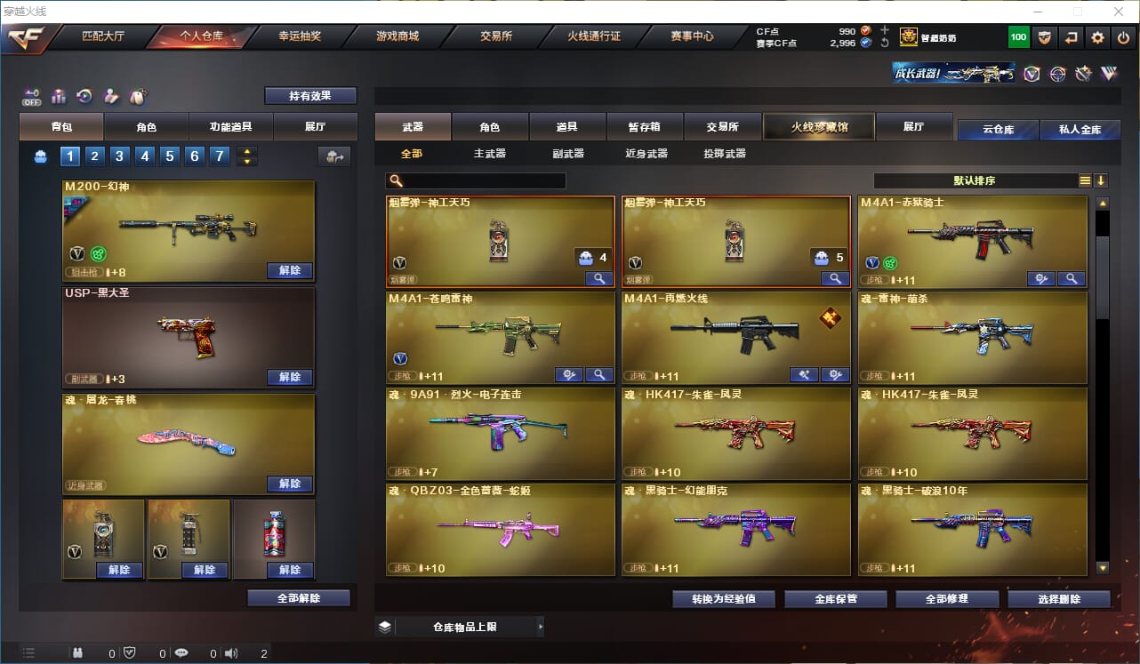 CFCMW333929穿越火线账号详情图4