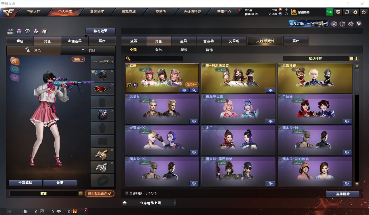 CFCMW333929穿越火线账号详情图8