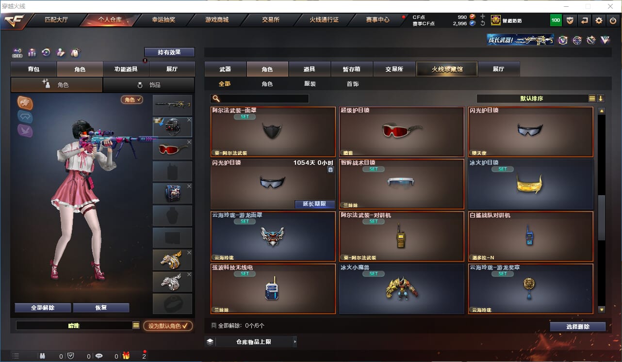 CFCMW333929穿越火线账号详情图16