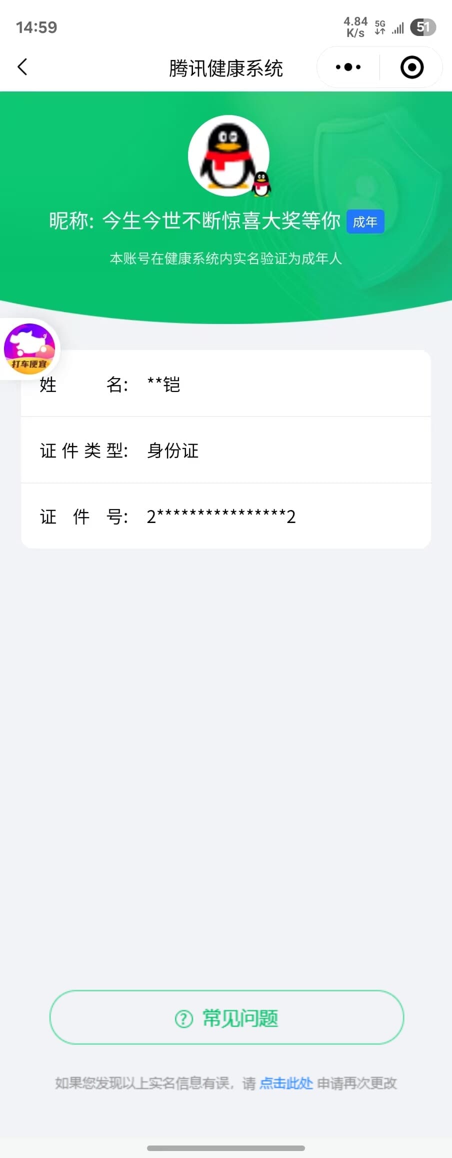 CFCMW333929穿越火线账号详情图31