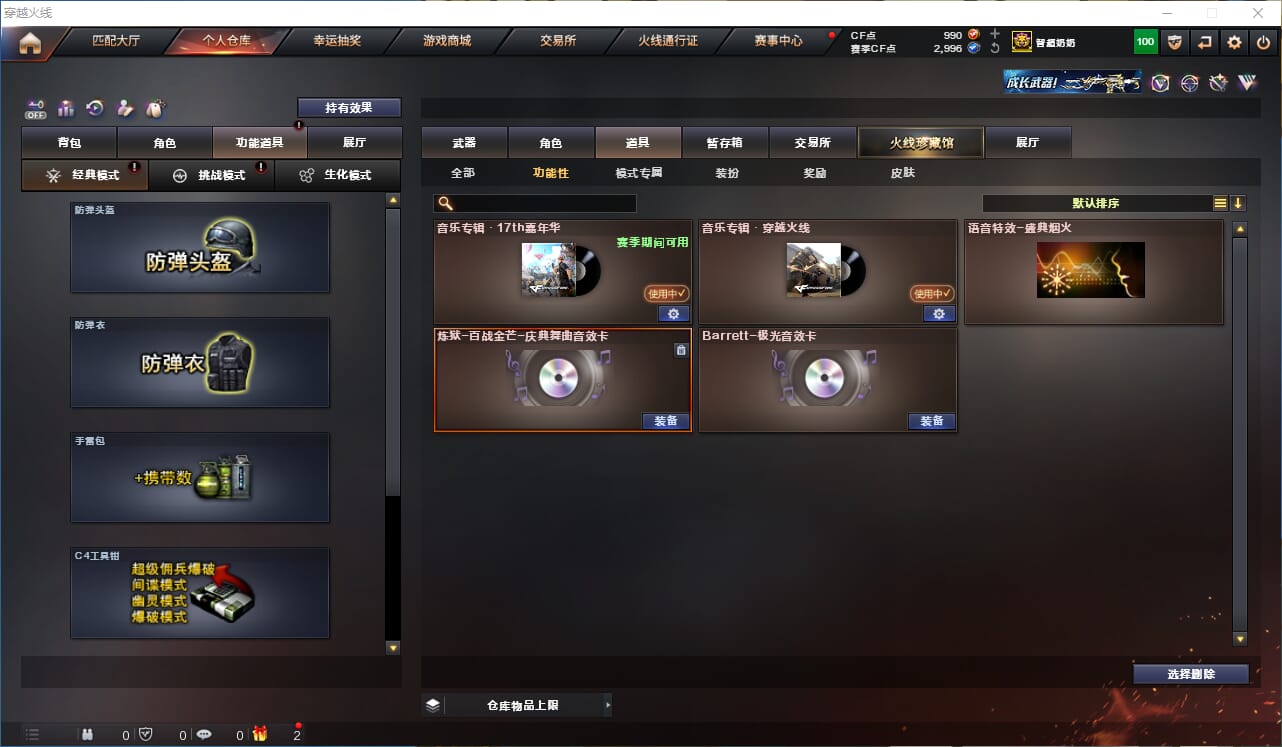 CFCMW333929穿越火线账号详情图18