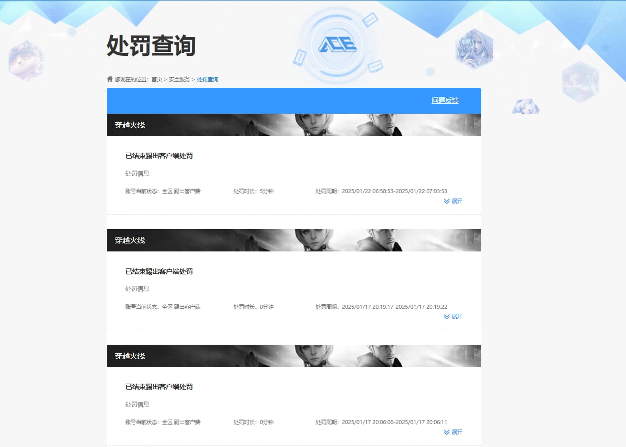 CFCMW333929穿越火线账号详情图30