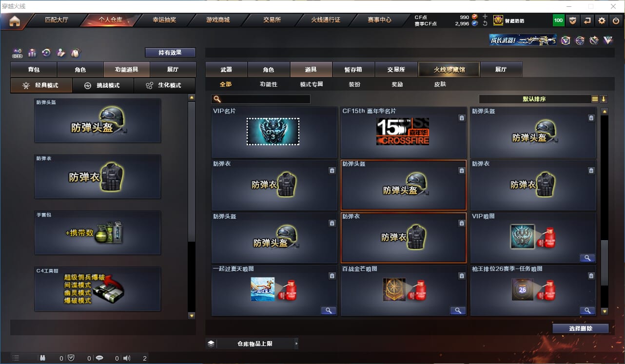 CFCMW333929穿越火线账号详情图22