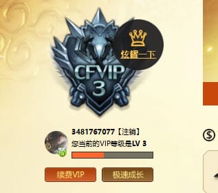CFCMW333929穿越火线账号详情图29