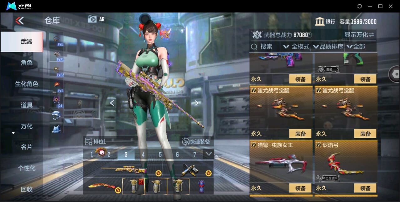 CFMQM351121枪战王者账号详情图47 CFMQM351121枪战王者账号详情图47