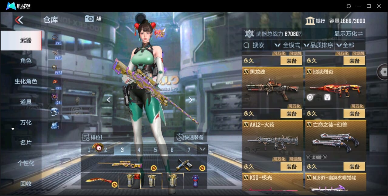 CFMQM351121枪战王者账号详情图51 CFMQM351121枪战王者账号详情图51