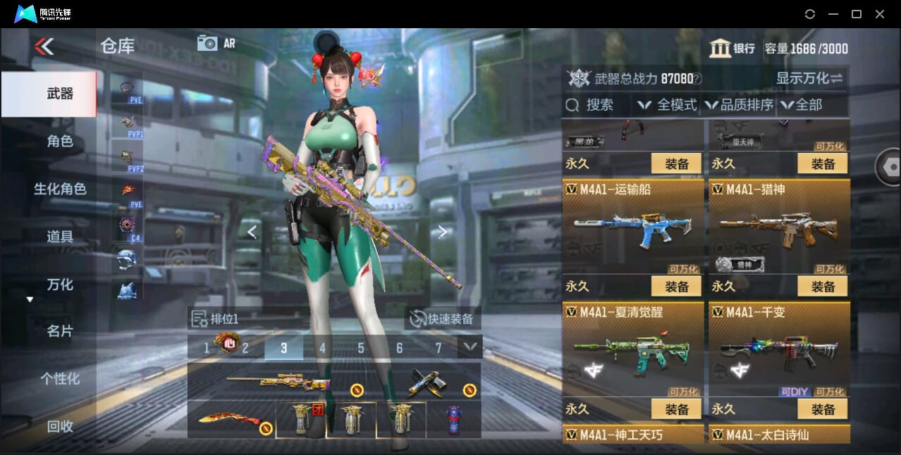 CFMQM351121枪战王者账号详情图30 CFMQM351121枪战王者账号详情图30