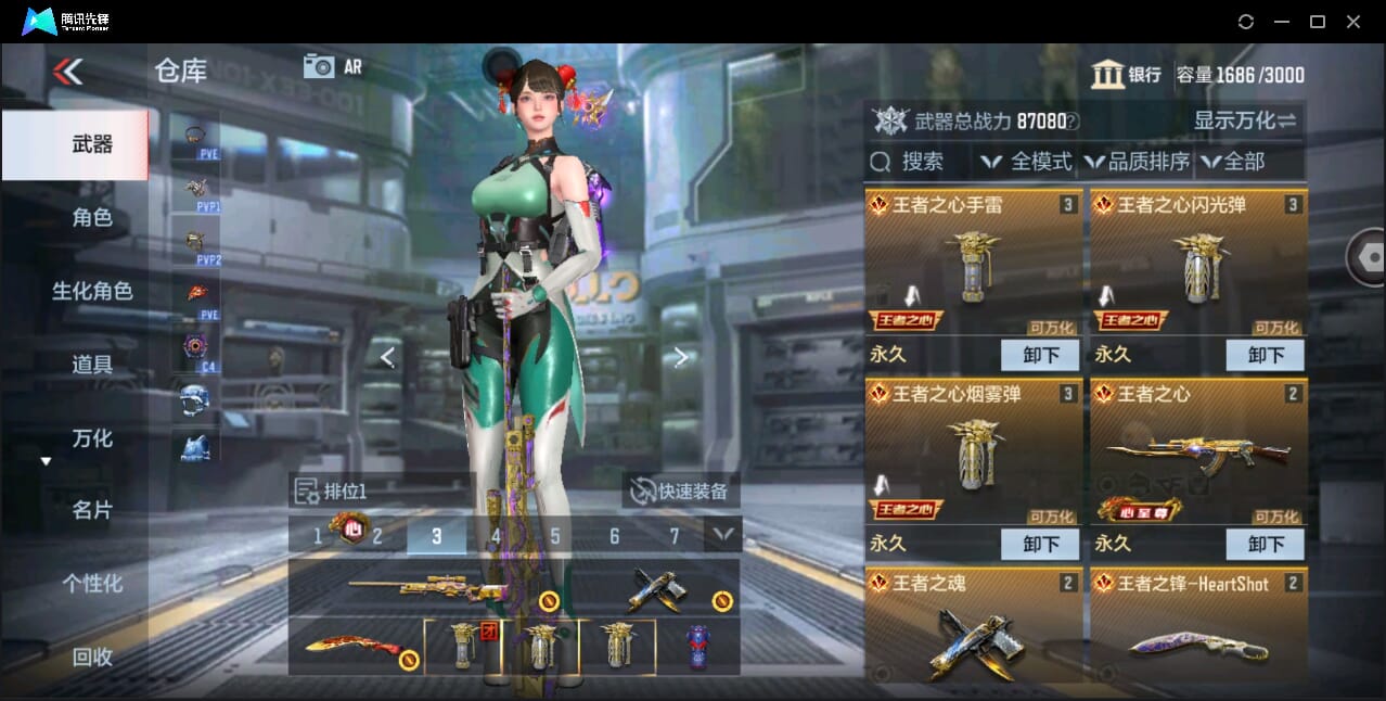 CFMQM351121枪战王者账号详情图9 CFMQM351121枪战王者账号详情图9