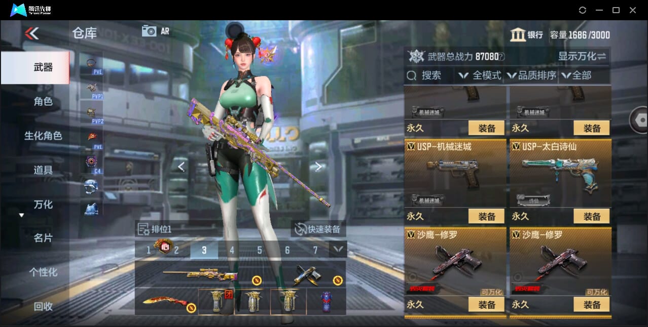 CFMQM351121枪战王者账号详情图54 CFMQM351121枪战王者账号详情图54