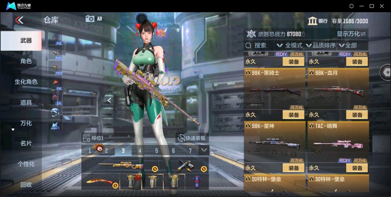 CFMQM351121枪战王者账号详情图37 CFMQM351121枪战王者账号详情图37